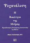 Ψυχανάλυση: Η βιαιότητα της μνήμης, Warning of imminent suicide and murder