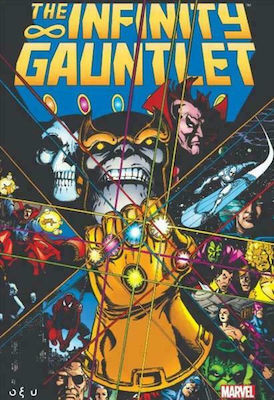 Infinity Gauntlet