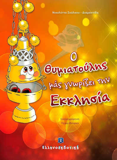 Thymiatoulis al nostru cunoaște Biserica