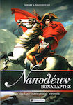 Ναπολέων Βοναπάρτης: Οι Μεγάλες Εκστρατείες, Β' Τόμος