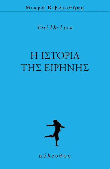 Η Ιστορία της Ειρήνης