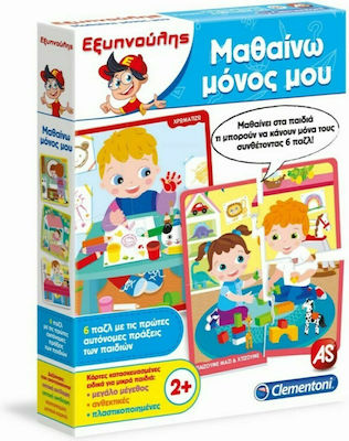 AS Μαθαίνω Μόνος μου Educational Toy Knowledge Sapientino for 2+ Years Old