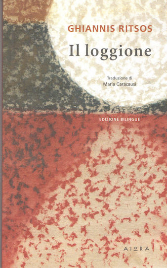 Il loggione