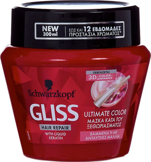 Ultimate Color Hair Μάσκα Μαλλιών για Διατήρηση Χρώματος με Κερατίνη 300ml