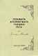 Ποιήματα, αποφθέγματα, γνωμικά, ρητά