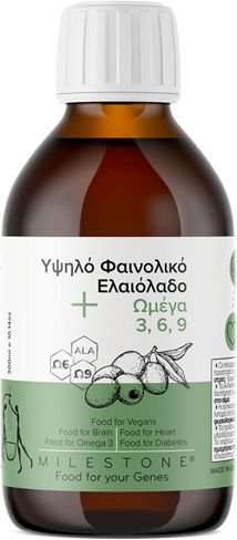 Milestone Nutrition Εξαιρετικό Παρθένο Ελαιόλαδο Βιολογικό Slow 0.25lt