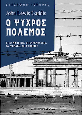 Ο ψυχρός πόλεμος, The agreements, the conflicts, the lies, the truths