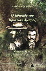 Ο Εθισμός του Κριστιάν Αμπρόζ, Where the Saints Dare not Look