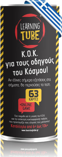 K-Toyz Κ.Ο.Κ. Για τους Οδηγούς του Κόσμου! Εκπαιδευτικό Παιχνίδι Γνώσεων για 6+ Ετών