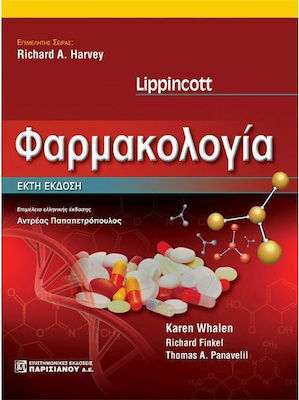 Lippincott's φαρμακολογία