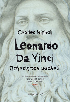 Leonardo Da Vinci