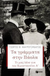 Τα γράμματα στην Πάολα, Τι μας λένε για τον Κωνσταντίνο Α'