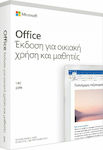 Microsoft Office Home & Student 2019 Πολύγλωσσο σε Ηλεκτρονική άδεια για 1 Χρήστη