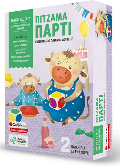 Επιτραπέζιο Παιχνίδι Πιτζάμα Πάρτι 3+ Ετών Σαββάλας