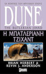 Dune: η Μπατλεριανή Τζιχάντ, Book 1