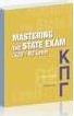Mastering State Exam Κρατ.πιστ B2 St/bk (πορτοκαλι)