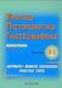 Κρατικο Πιστοπ.γλωσ.β2 (κωστακου)