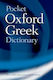 OXF POCKET GREEK DICT SECOND ED.PRING