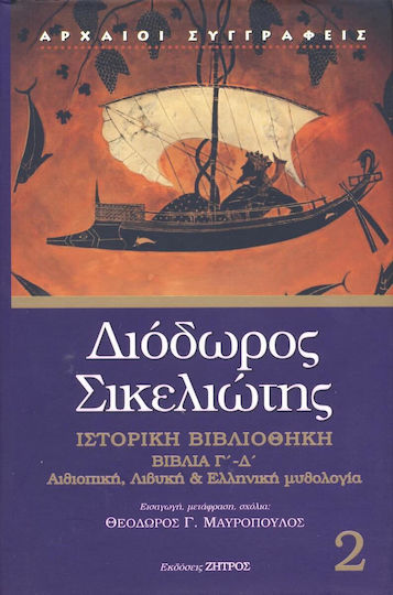 ΙΣΤΟΡΙΚΗ ΒΙΒΛΙΟΘΗΚΗ ΒΙΒΛΙΑ Γ-Δ ΙΣΤΟΡΙΚΗ ΒΙΒΛΙΟΘΗΚΗ ΒΙΒΛΙΑ Γ-Δ