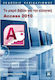 ΤΟ ΜΙΚΡΟ ΒΙΒΛΙΟ ΓΙΑ ΤΗΝ ΕΛΛΗΝΙΚΗ ACCESS 2010