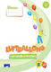 LUFTBALLONS KIDS B LERNZIELKONTROLLEN NEU