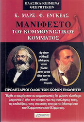 Μανιφέστο του Κομμουνιστικού Κόμματος, Proletarii din toate țările, uniți-vă!