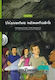 UN' AVVENTURA INDIMENTICABILE (B1) +CD