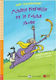 LEP 1: MAMIE PETRONILLE ET LE RUBAN JAUNE (+ CD)