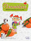 CLEMENTINE 1 METHODE (+ DVD)