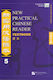 NEW PRACTICAL CHINESE READER 5 TEXTBOOK
