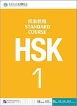 HSK STANDARD COURSE 1 TEXTBOOK