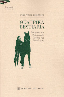 Θεατρικά Bestiaria, Theatrical and philosophical scenes of vitality