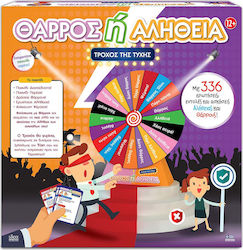 Θάρρος ή Αλήθεια - Τροχός της Τύχης 12+ Ετών Hellenic Ideas