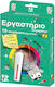 Think Fun Εργαστήριο Πειραμάτων 10 Πειράματα Δημοτικού Νο2 STEM Εκπαιδευτικό Παιχνίδι Πειράματα για 8+ Ετών
