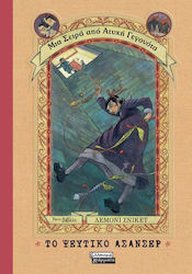 Το Ψεύτικο Ασανσέρ, A Series of Unfortunate Events Book 6