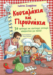 Κουταλάκια και πιρουνάκια, 30 delicious and fasting recipes exclusively for children!