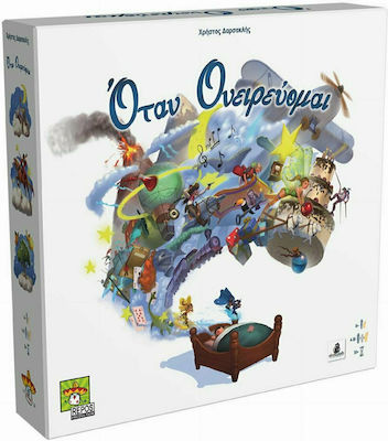 Repos Production Board Game Όταν Ονειρεύομαι for 4-10 Players 8+ Years (EL)