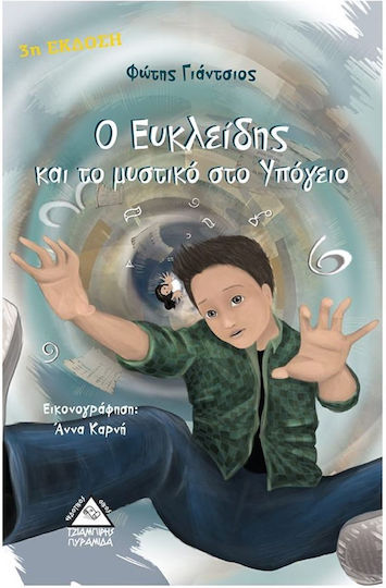 Ο Ευκλείδης και το Μυστικό στο Υπόγειο