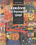 Εικόνα και δημιουργική γραφή, Paintings, literary images, comics, photographs