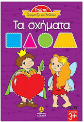 Γιούπι! Χρωματίζω και Μαθαίνω, τα Σχήματα