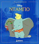 Nτάμπο, Disney Classics Large