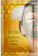 Zenix Clay Face Mask Sachets Honey Μάσκα Ομορφιάς Προσώπου για Καθαρισμό Με Άργιλο 20gr