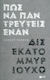 Πώς να παντρευτείς έναν δισεκατομμυριούχο