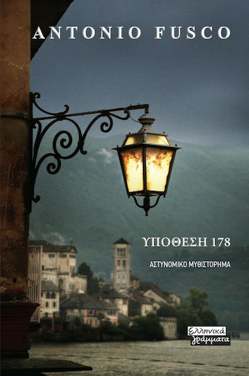 Υπόθεση 178