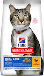 Hill's Science Plan Oral Care Adult 1+ Hrană Uscată pentru Pisici Adulte cu Pui 1.5kg