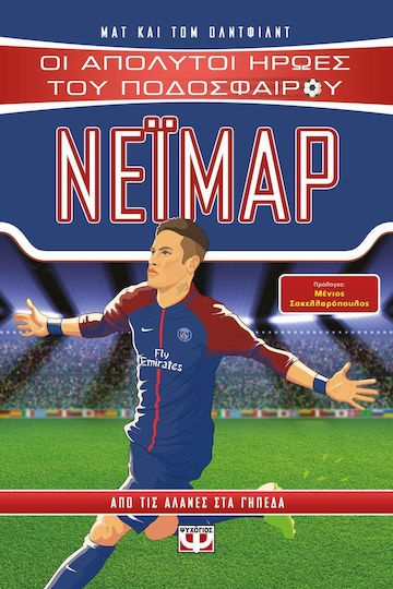 Neymar, From the alpine pastures to the stadiums