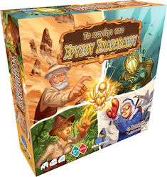 Epsilon Games Board Game Το Κυνήγι Του Χρυσού Σκαραβαίου for 1-4 Players 8+ Years (EL)