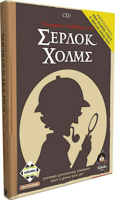 Kaissa Board Game Τέσσερεις Υποθέσεις του Σέρλοκ Χόλμς for 1 Player 10+ Years (EL)