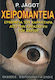 Χειρομαντεία - Χειρολογία, Интерпретация на символите от скелета на ръката