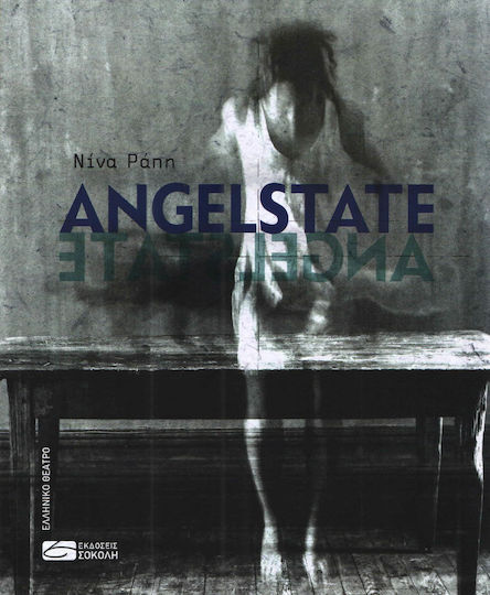 Angelstate